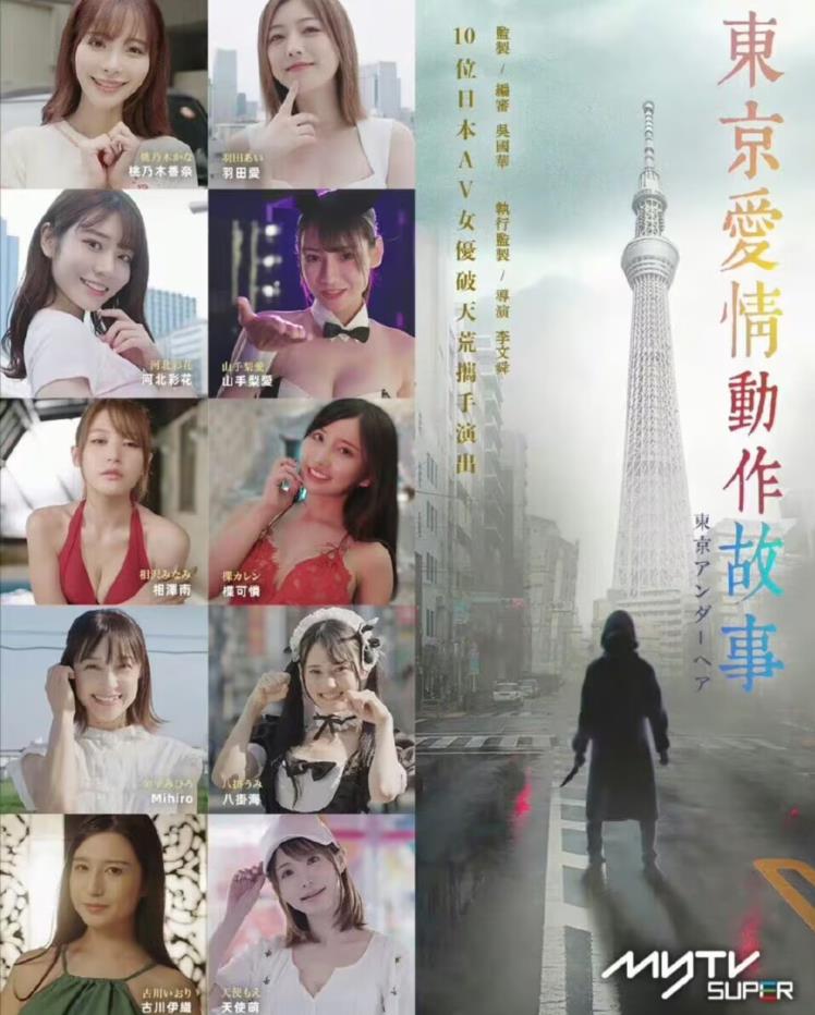 东京爱情动作故事粤语第01集