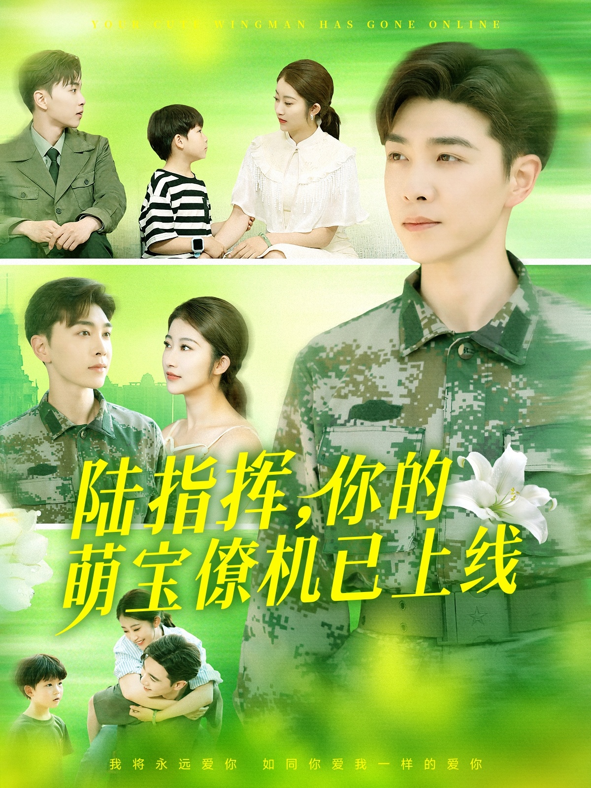 陆总你的萌宝已上线第02集