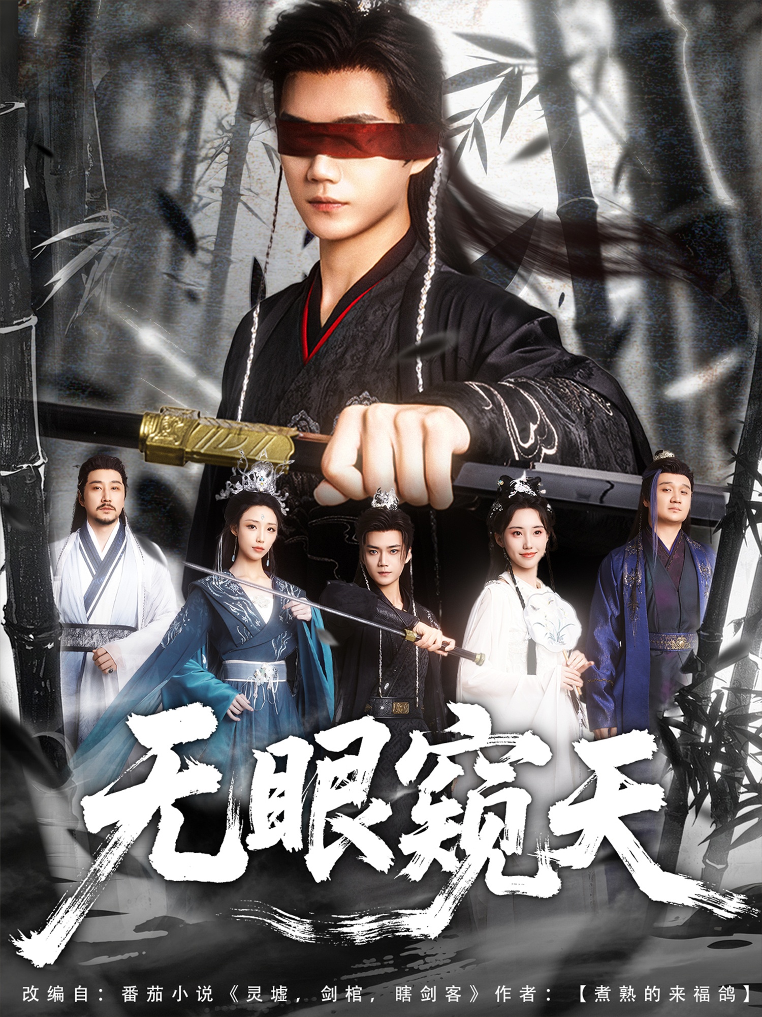 天眼窥天第02集