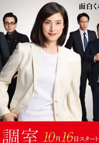 紧急审讯室5(全集)