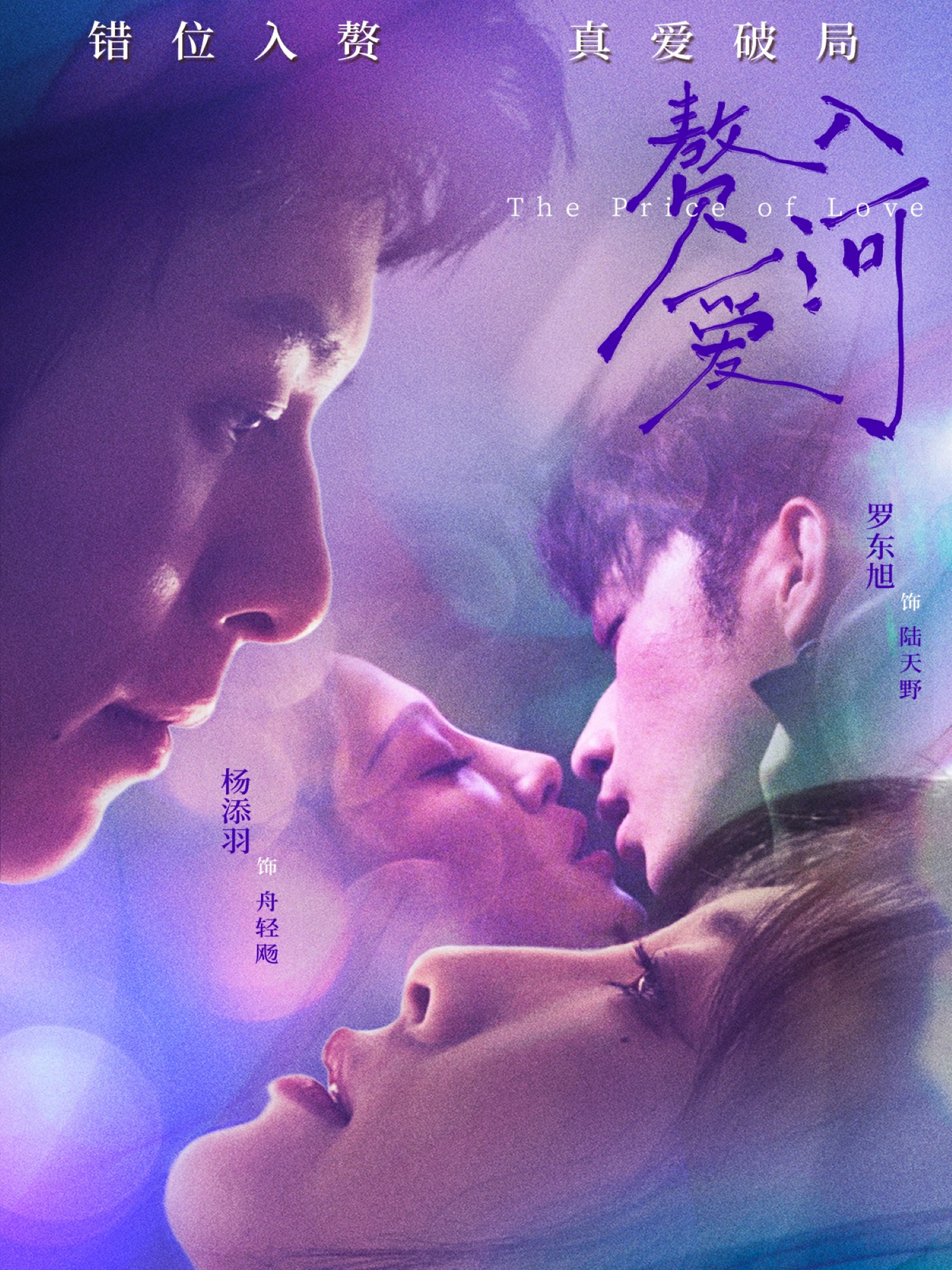 赘入爱河全集(大结局)