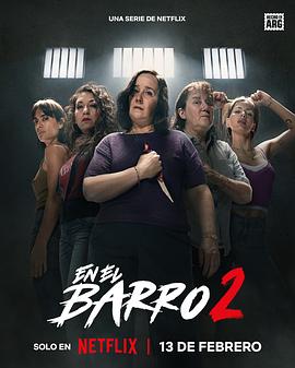 泥泞女子帮第二季(全集)