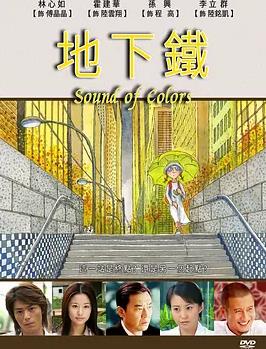地下铁2006(全集)