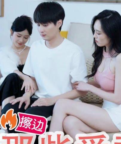 【擦边剧】那些爱意