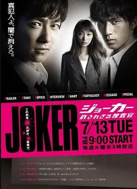 不被原谅的搜查官(全集)