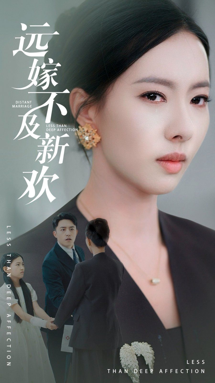 远嫁不及新欢第31-50集完结(大结局)