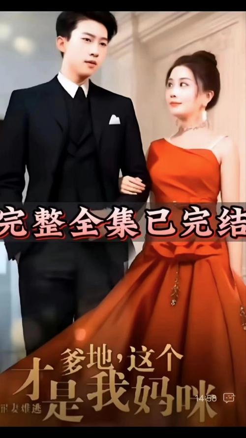 罪妻难逃爹地这个才是我妈咪第21-39集