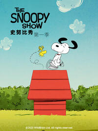 史努比秀第一季 中文配音(全集)