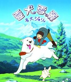 灵犬雪丽(全集)