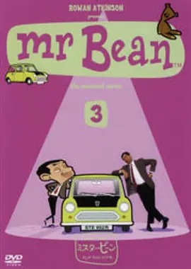 憨豆先生动画版第三季 中文配音(全集)