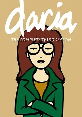 拽妹黛薇儿第三季(全集)