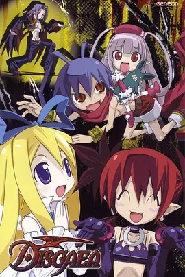 魔界战记 迪斯凯亚‎(全集)