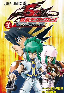 游☆戏☆王 5D's第四季(全集)