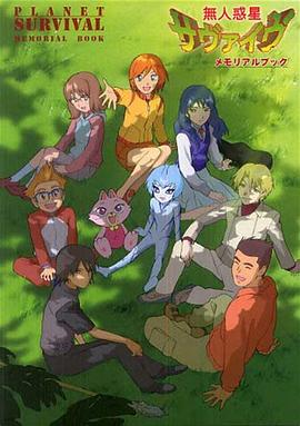 星球流浪记(全集)