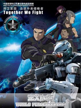 正义红师粤语版(全集)