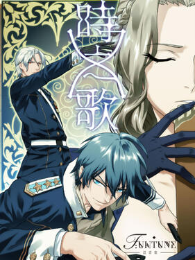 时之歌—暮日醒觉诗 谍影篇(全集)