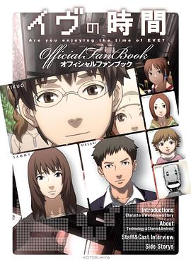 夏娃的时间(全集)