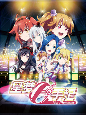 星梦手记 声优节目(全集)