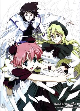 读或死2003(全集)