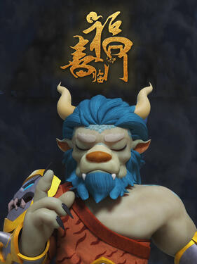 福喜临门(全集)