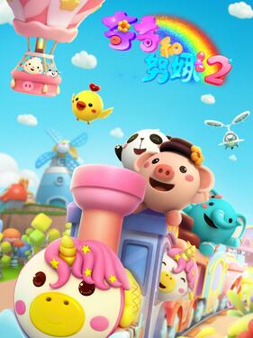 奇奇和努娜第二季(全集)