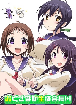 我老婆是学生会长第二季第02集