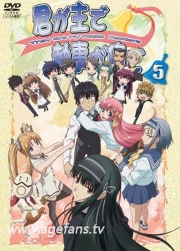 你是主人我是仆(全集)