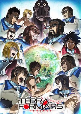 火星异种第二季第10集