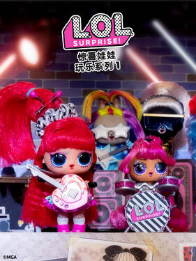 惊喜娃娃玩乐系列1(全集)