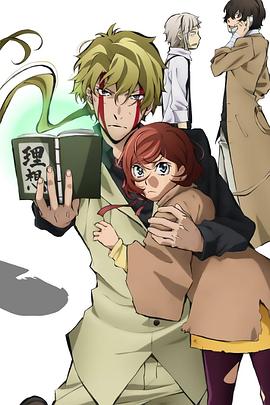 文豪野犬 OAD(全集)