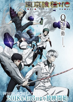 东京食尸鬼第三季(全集)