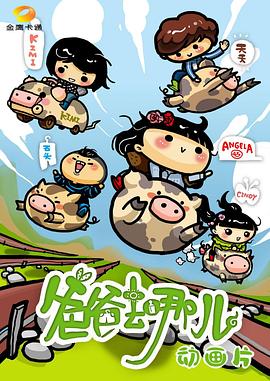 爸爸去哪儿动画片(全集)