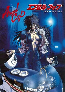 天使特警OVA(全集)