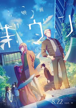 GIVEN 被赠与的未来(全集)