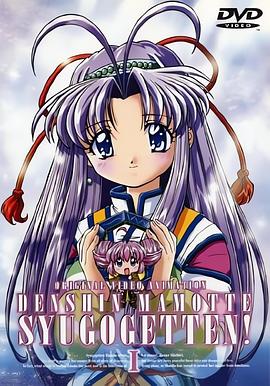 守护月天 OVA(全集)