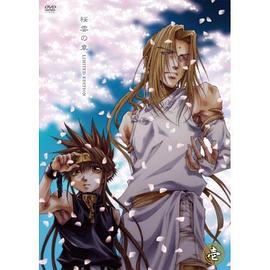 最游记外传OVA第一卷：樱云之章(全集)