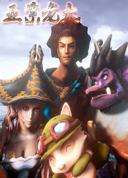 亚索老大(全集)