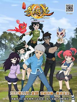 锦绣神州之奇游迹第1集