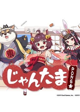 雀魂 碰☆(全集)