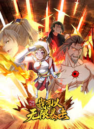 气运之子：我可以无限暴击(全集)