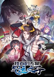 我真的不是气运之子第01集