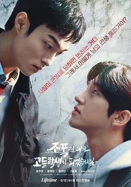 黑社会的我成为了高中生(全集)