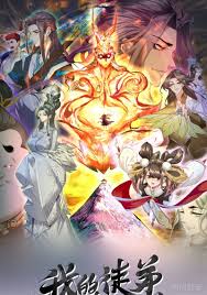 我的徒弟都是大反派第01集