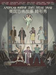 美国恐怖故事：畸形秀第四季(全集)