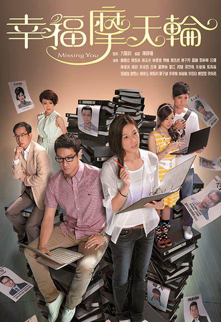 幸福摩天轮第01集