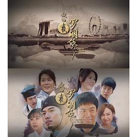 我的女侠罗明依(全集)