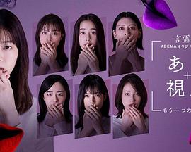 一个视角-另一个言灵庄-(全集)