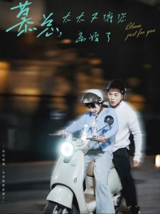 慕总，太太又催您离婚了(全集)