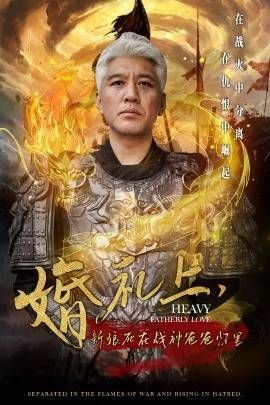 婚礼上，新娘死在战神爸爸怀里(全集)