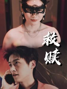 救赎 错爱第二部(全集)